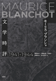 Blanchot politique